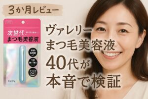 ヴァレリーまつげ美容液のパッケージと、笑顔の40代女性を並べたレビュー用アイキャッチ画像。『3か月レビュー｜ヴァレリーまつげ美容液を40代が本音で検証』というテキストが配置された横長デザイン。