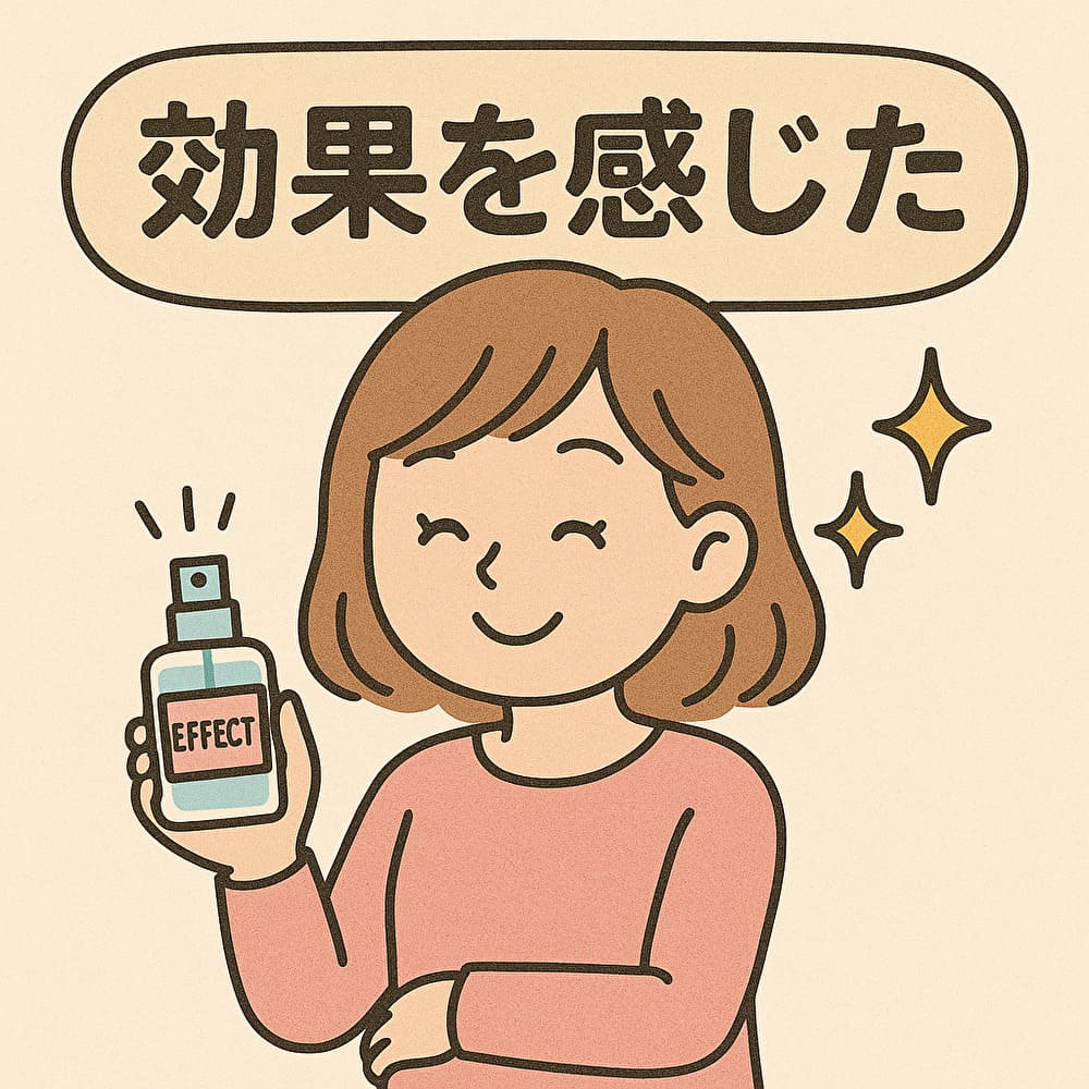 フェロモン香水 効果を感じた方の人のイメージ画像