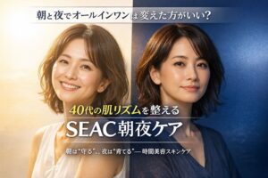 40代女性が朝と夜の光の中で微笑むイメージ。朝は柔らかな陽射し、夜は落ち着いた照明に包まれ、時間美容を表現したSEAC朝夜ケアのビジュアル。