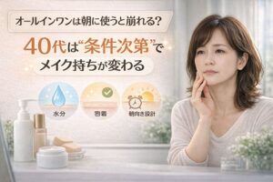 朝の洗面所で鏡を見つめ、メイクの仕上がりに悩む40代女性